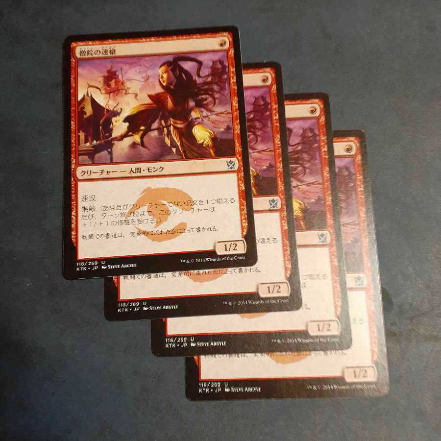 僧院の速槍４枚