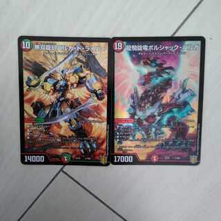 龍騎旋竜ボルシャック・バルガ、バルガドライバー