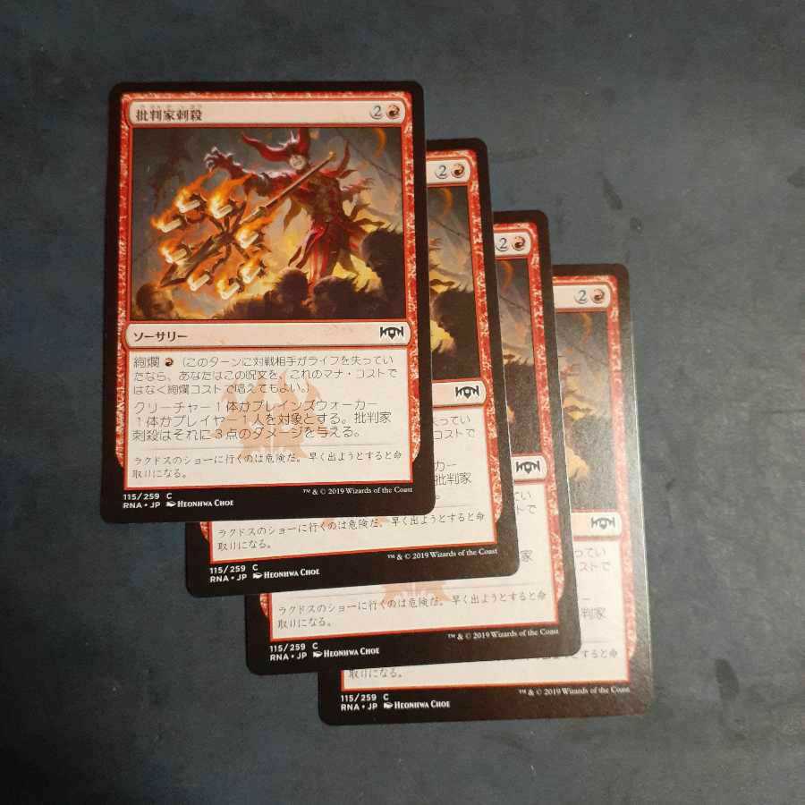 4 Skewer the Critics