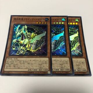 Flying Pegasus Railroad Stampede Super Rare