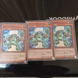 Gamma The Electromagnet Warrior Super Rare Set of 3