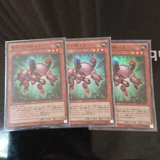 電磁石の戦士β 3枚セット