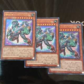 電磁石の戦士マグネット・ベルセリオン ウルトラレア 3枚セット