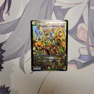 砕慄接続 グレイトフル・ベン