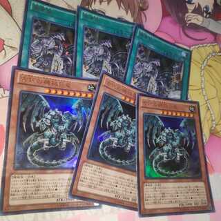 Geartown Ultra Rare Machine Giant Dragon