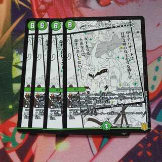 コクーン・シャナバガン　8枚