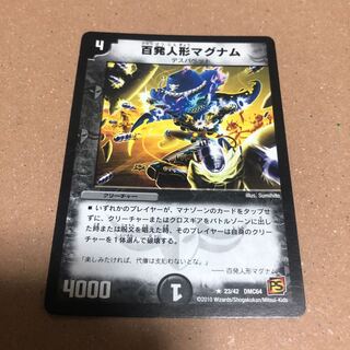 百発人形マグナム