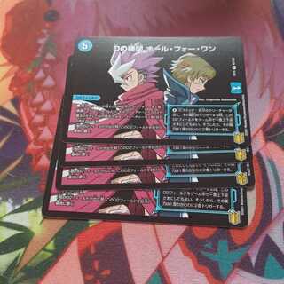 Dの機関 オール・フォー・ワン