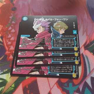 Dの機関 オール・フォー・ワン