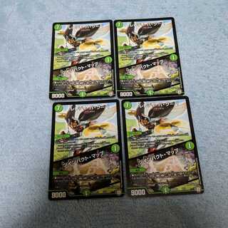 レレディバグーバ/ツインパクトマップ　4枚