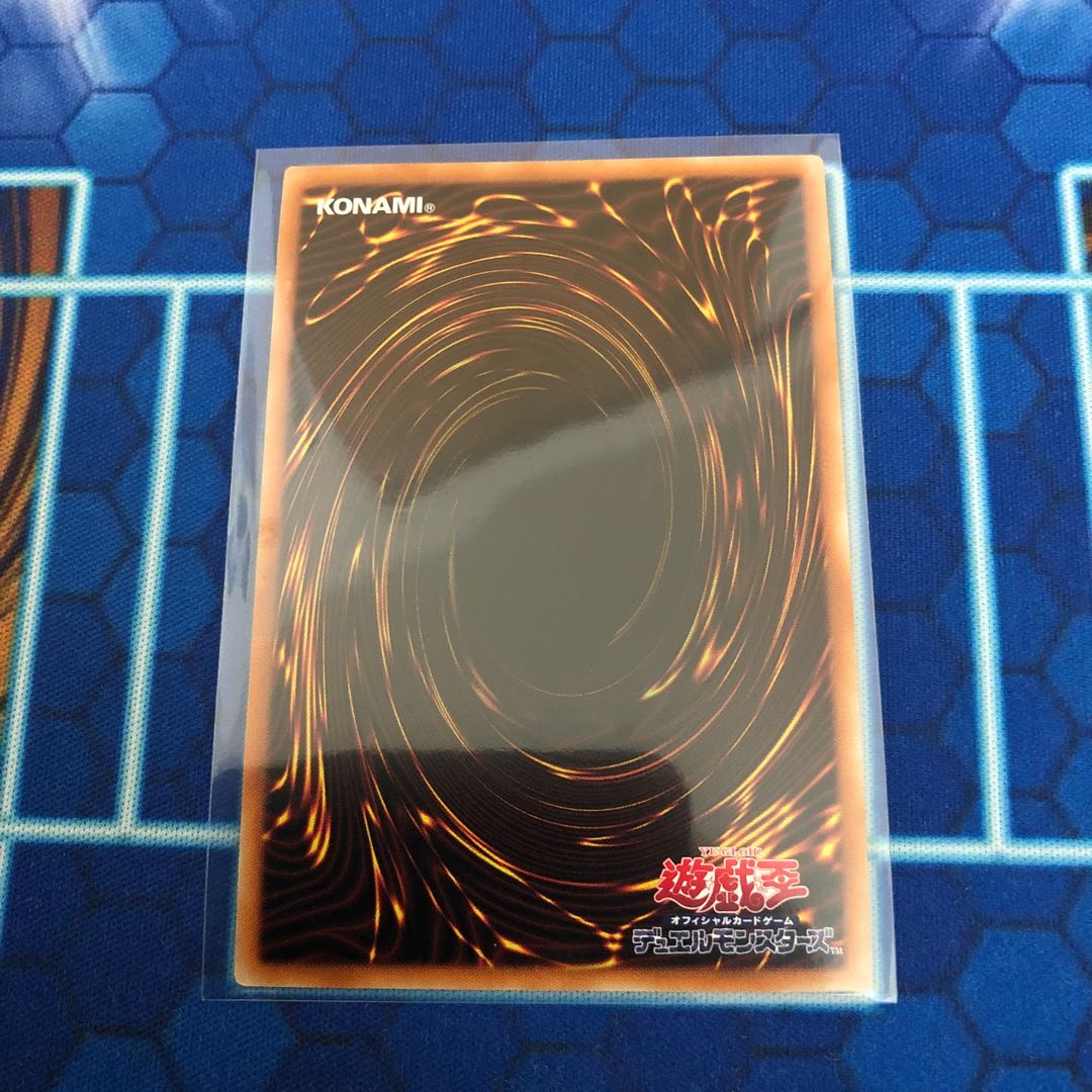 魔鍾洞 スーパーレア