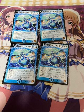 Psychic dimension extra hole 4 cards