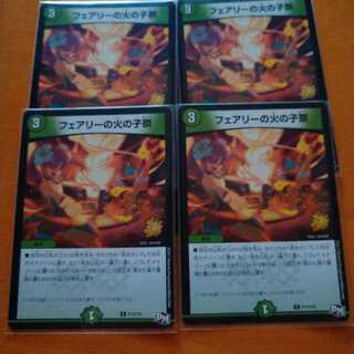 フェアリーの火の子祭