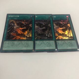 鉄獣の凶襲 スーパーレア