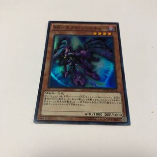 RR-ネクロ・ヴァルチャー スーパーレア