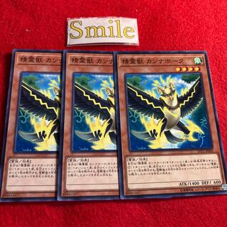 Spiritual Beast Cannahawk#1323