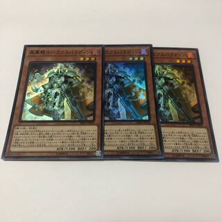 昇華騎士-エクスパラディン スーパーレア