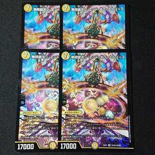 Infinite Galaxy The End of Universe