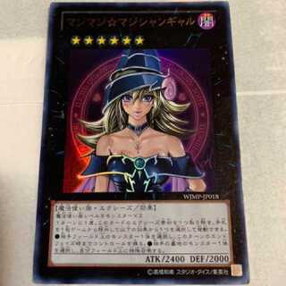 遊戯王 マジマジ☆マジシャンギャル ウルトラレア