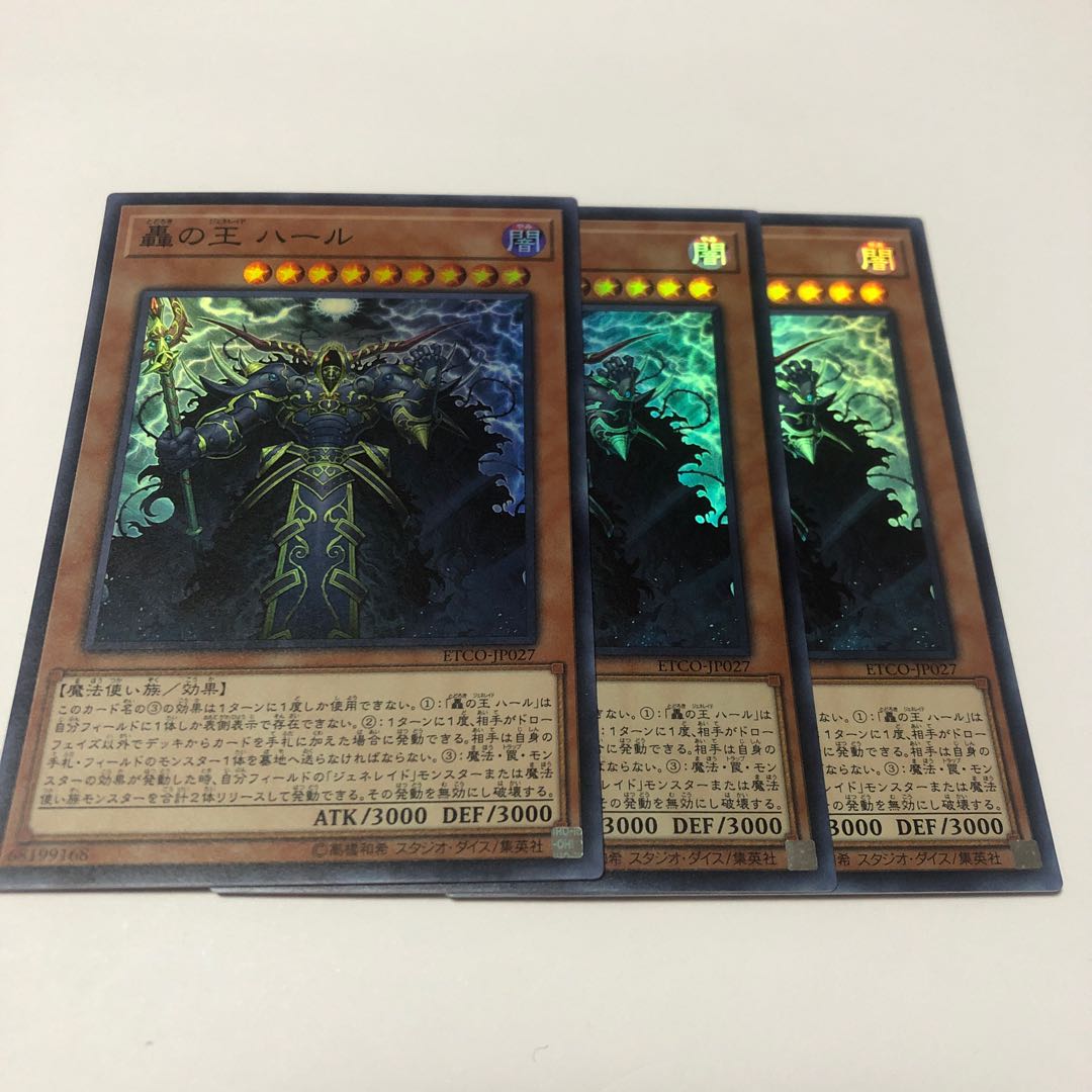 轟の王 ハール スーパーレア