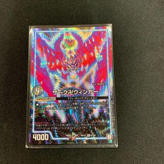 ザーク卍ウィンガー ダイパ殺デー４枚