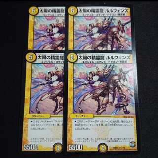 Rulfens, Spirit Dragon of the Sun