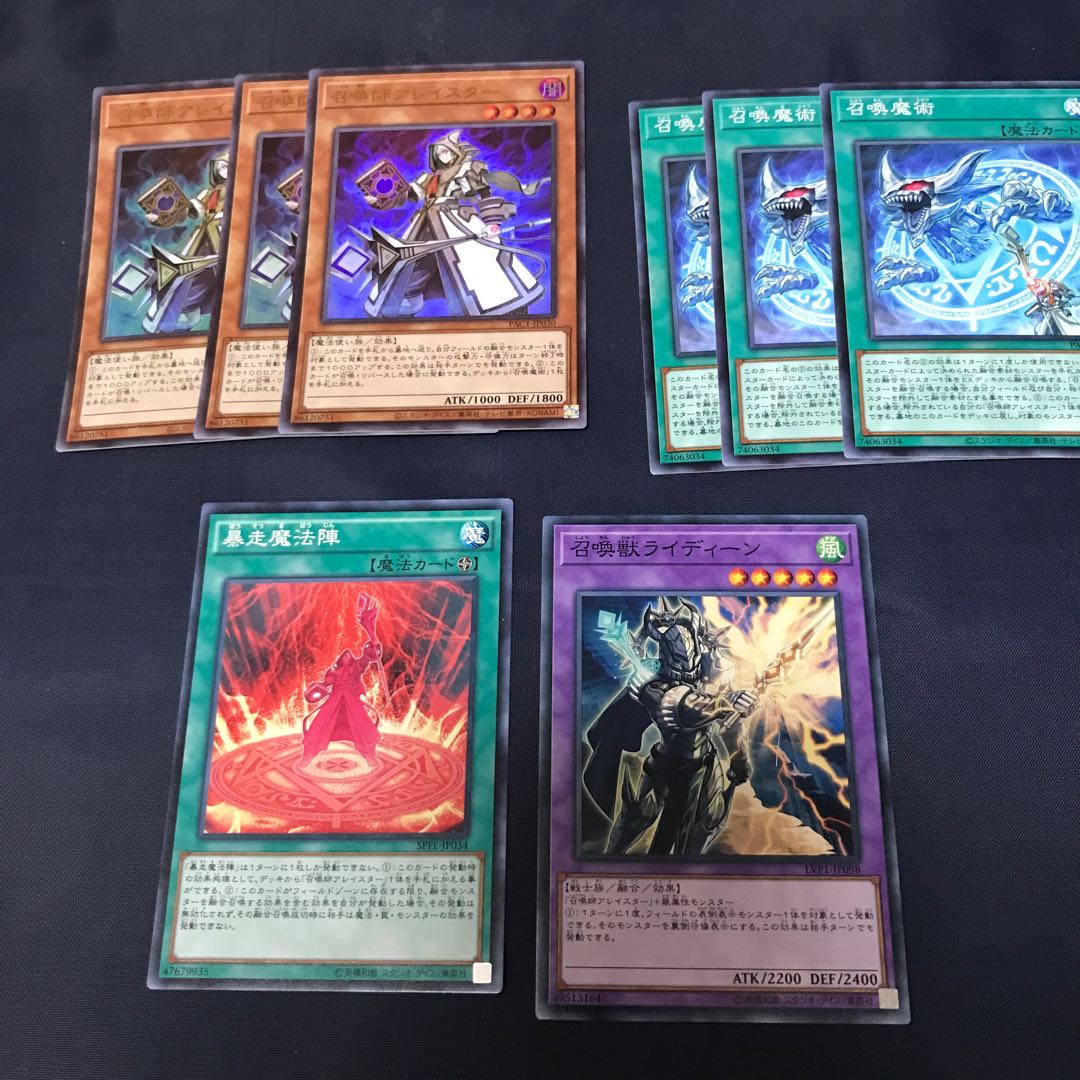 召喚師アレイスター