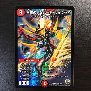 不敗のダイハードリュウセイ