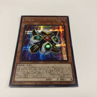 機皇枢インフィニティ・コア シークレットレア