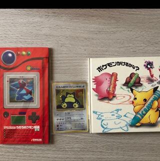 【購入者さん募集】ポケモンかけるかな？CDと特典カード