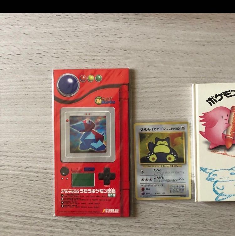 【購入者さん募集】ポケモンかけるかな?CDと特典カード