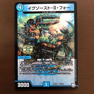 イグゾースト・II・フォー