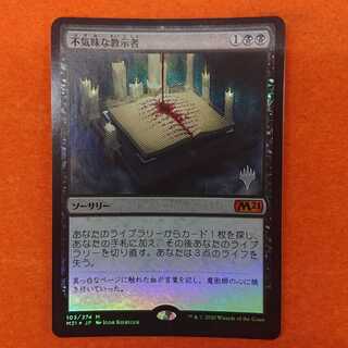 MTG1 Grim Tutor foil