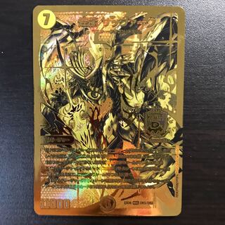 煌龍サッヴァーク