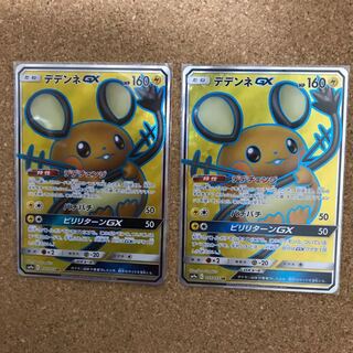 デデンネGX  SR 2枚 ポケモンカード ポケカ