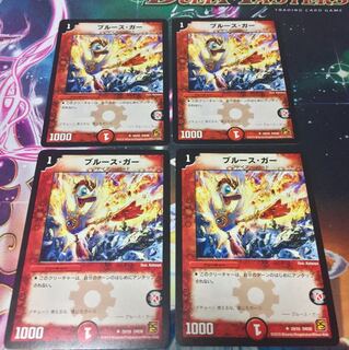 ブルース・ガー