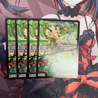 青銅のバンビシカット｜「我が力、しかと見よ!」