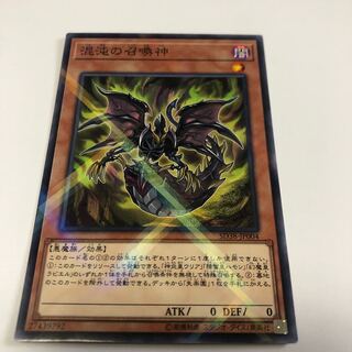 混沌の召喚神　パラレルノーマル