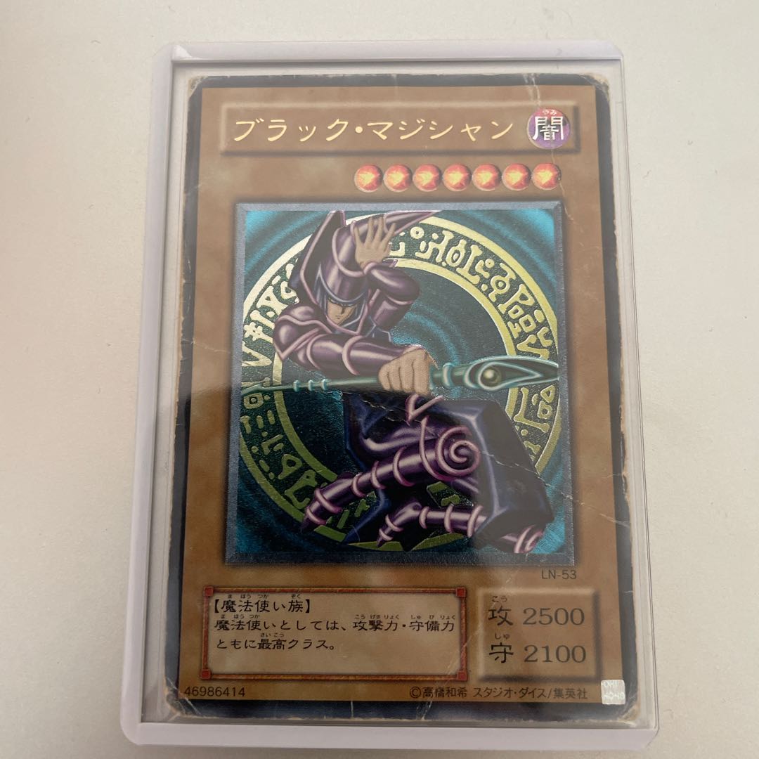 ブラック・マジシャン　レリーフ