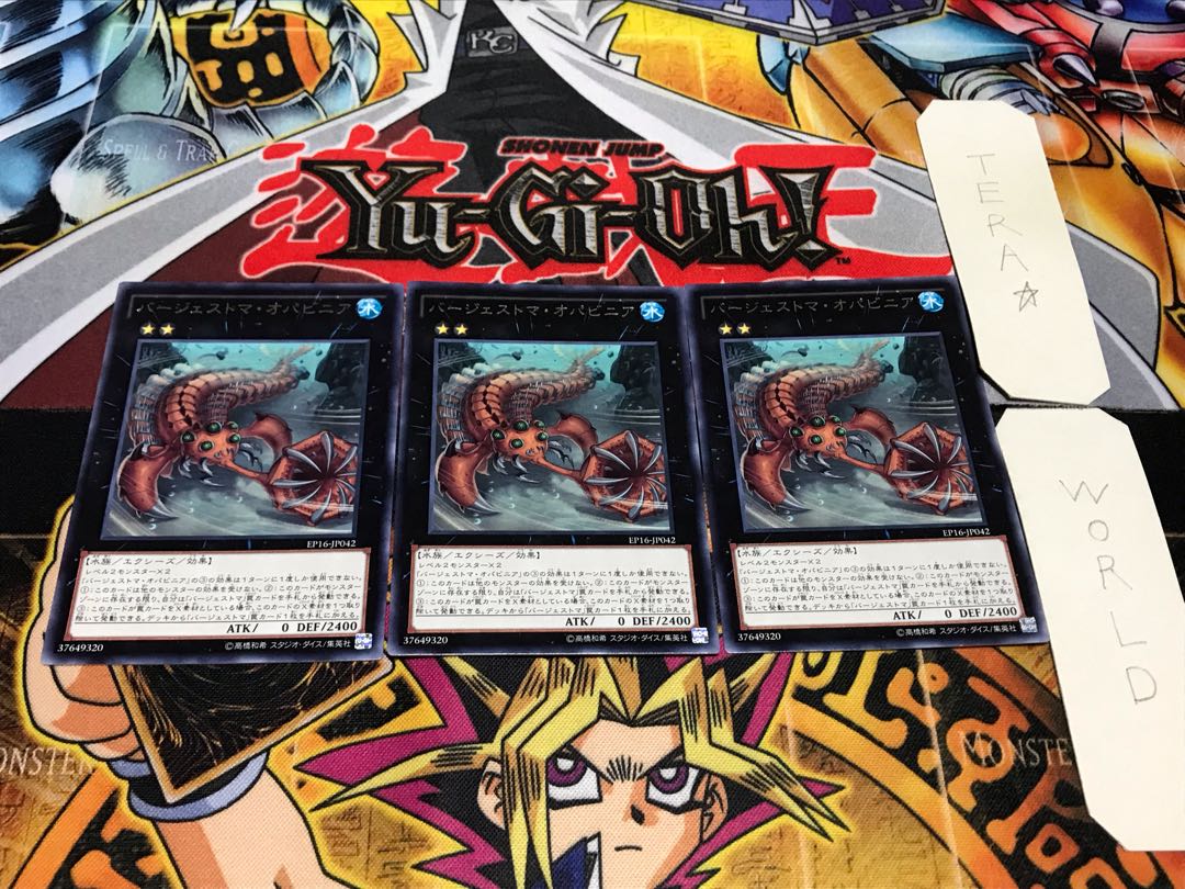 Paleozoic Opabinia rare, set of 3 terra