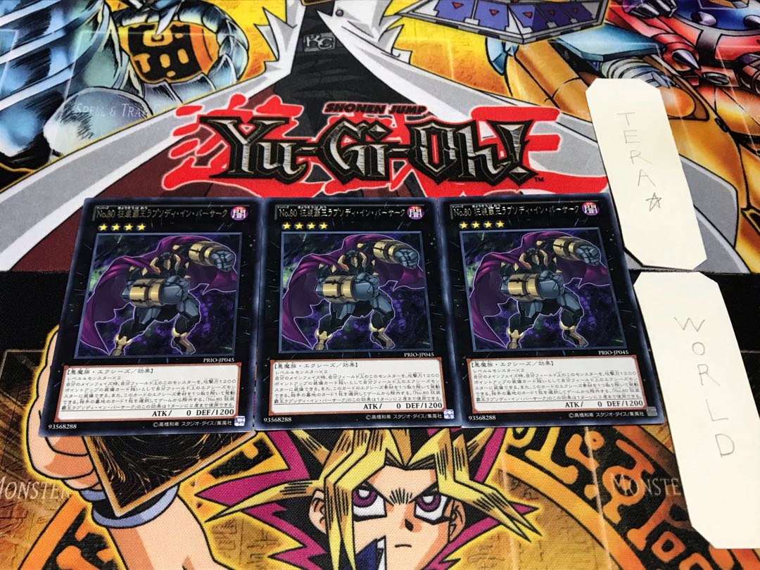 No.80 狂装覇王ラプソディ・イン・バーサーク レア 3枚セット てら