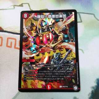 Explosion! High Darkness Anger and Suffering