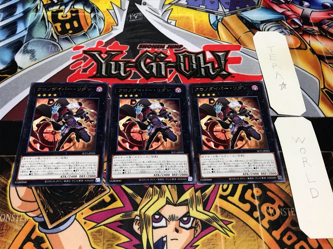 クロノダイバー・リダン レア 3枚セット てら