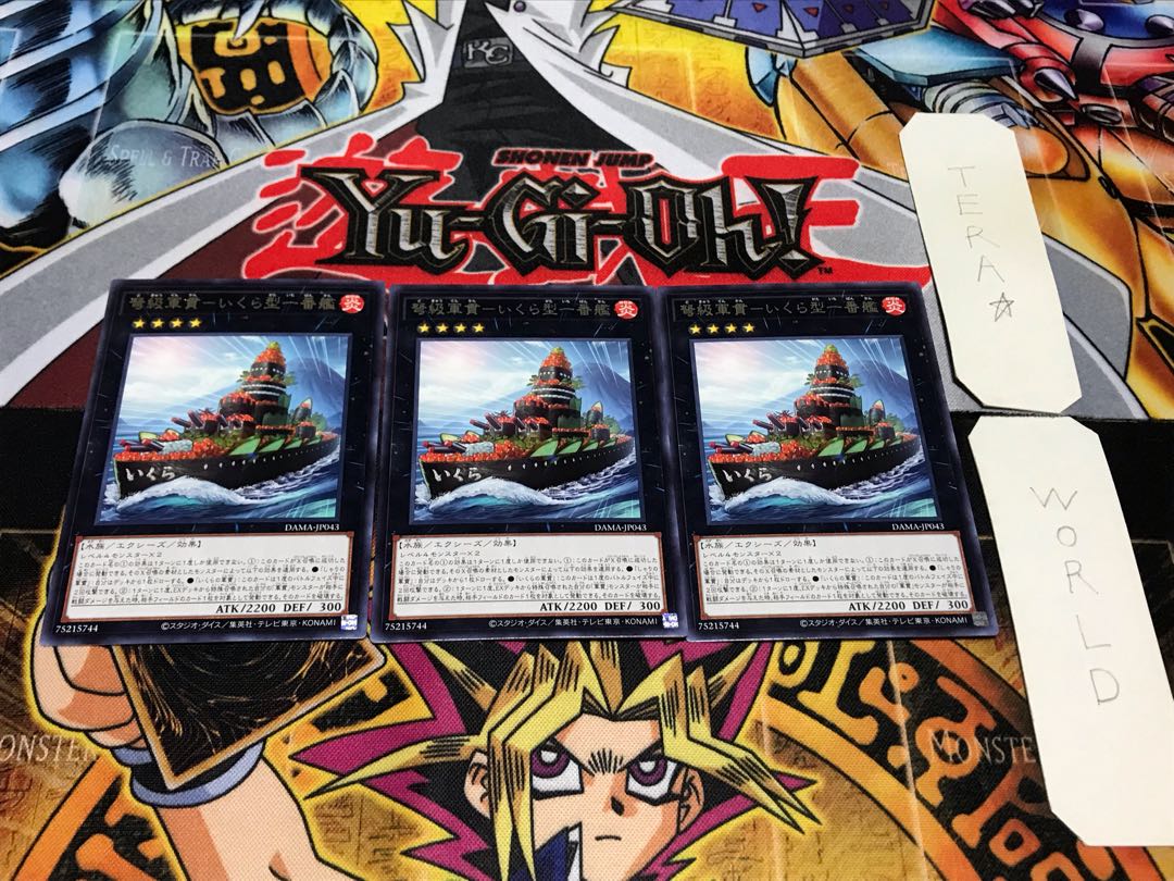 弩級軍貫-いくら型一番艦 レア 3枚セット てら