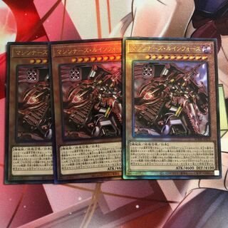 Machina Ruinforce 3 Ultimate Rare