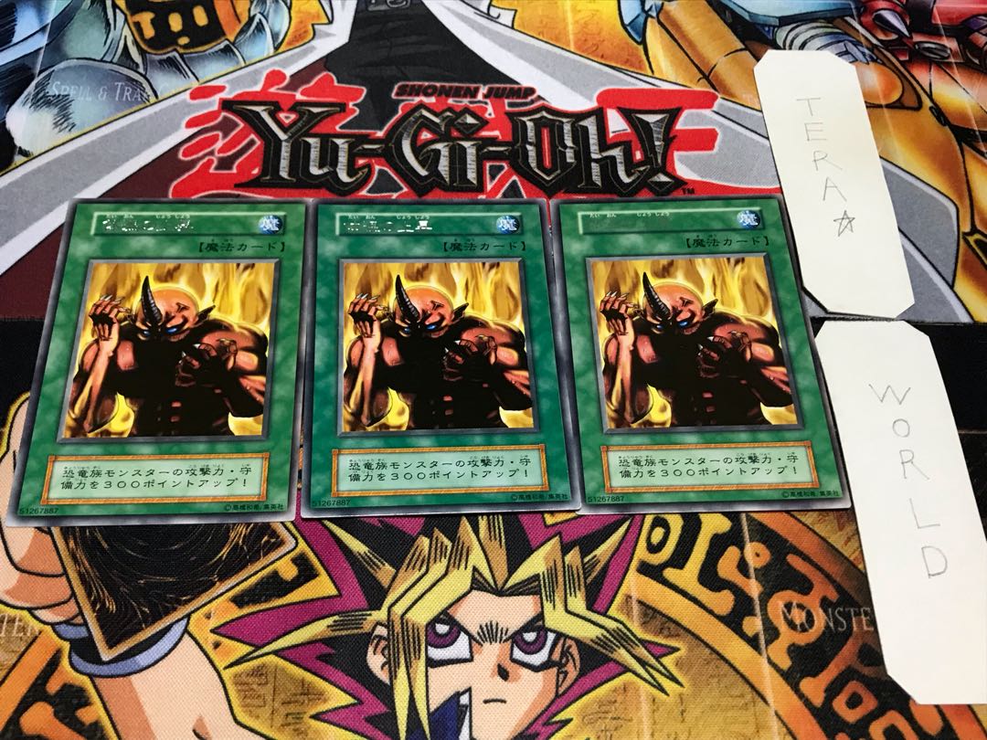 体温の上昇 初期 レア 3枚セット てら