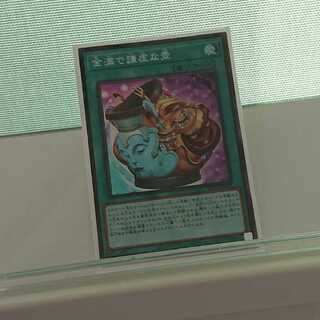 金満で謙虚な壺 スーパーレア