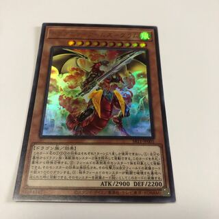 ドラグニティアームズ-グラム　ウルトラレア