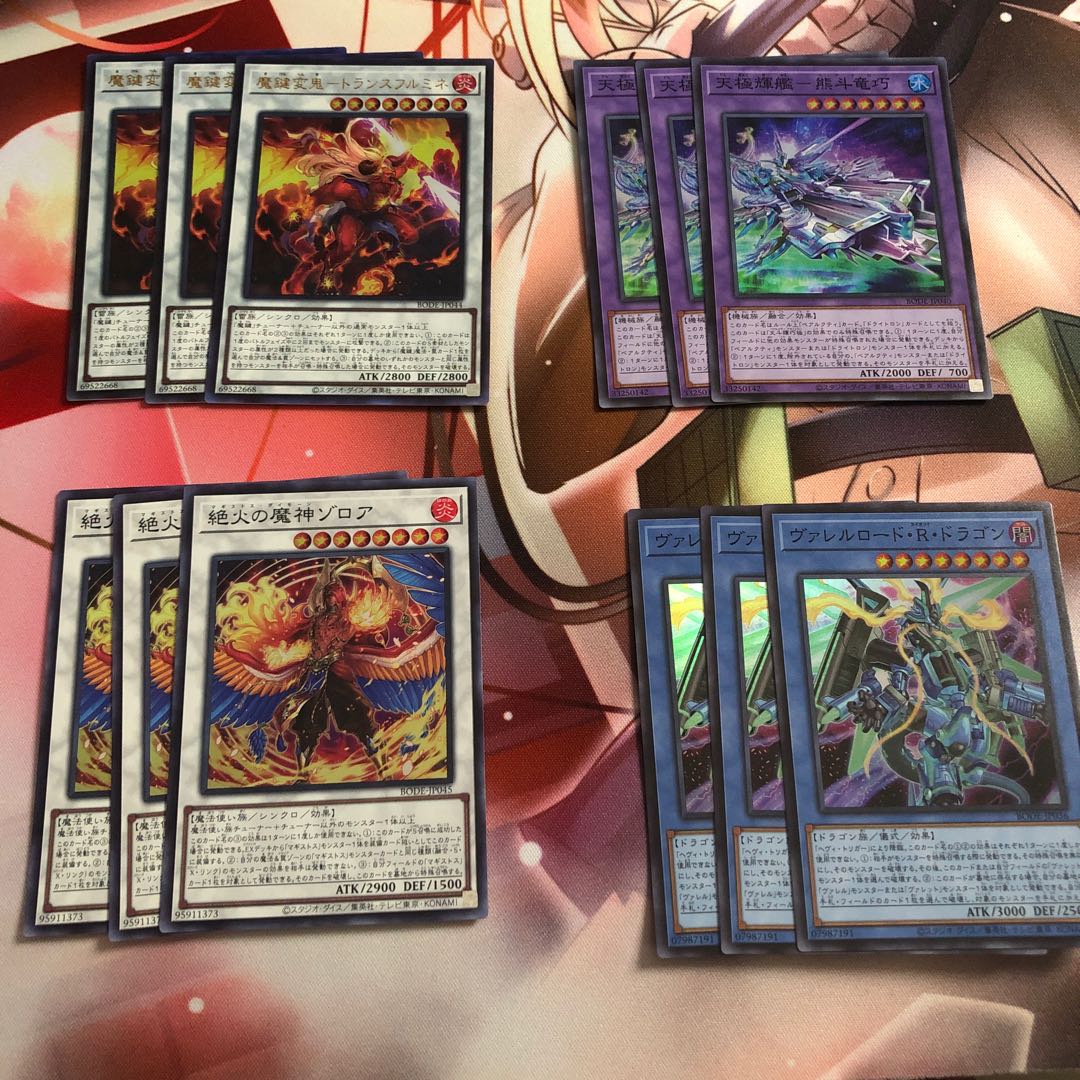 Yu-Gi-Oh! Collective Selling