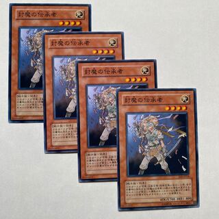 Disciple of the Forbidden Spell 4 Normal